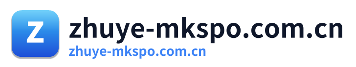 zhuye-mkspo.com.cn